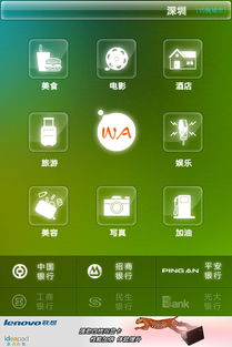 手机应用软件界面设计 用户体验与视觉美学的融合