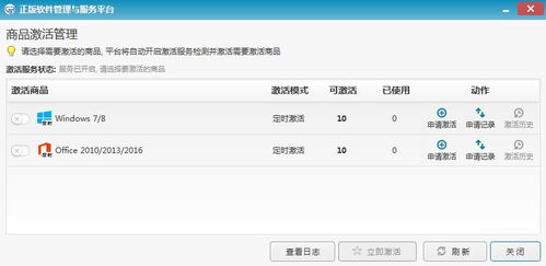 干货分享 解锁免费使用微软正版软件的实用技能